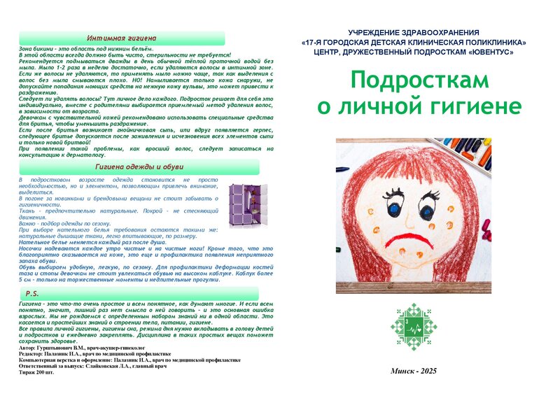 Посмотреть через вьювер